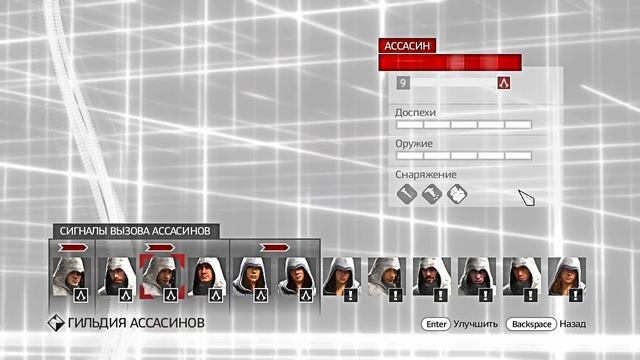 Assassin's Creed 2 Brotherhood 40 Отлучение от церкви