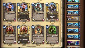 Как нафармить пыль и золото в Хартстоун? | HearthStone | Стандарт | Легенда