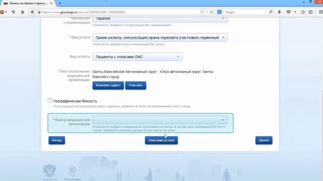 Записаться к врачу иркутск. К врачу 38 иркутск. Записаться к врачу. Запись на прием. Запись к врачу 38.