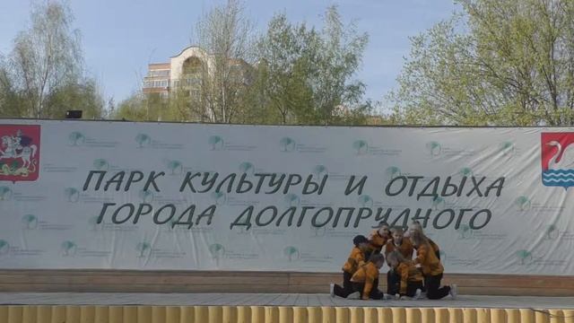 Студия танца PLAY.Открытие весенне-летнего сезона в парках Долгопрудного.1.5.19