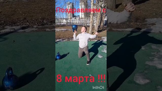 Дворовые атлеты васильевского острова  поздравляют всех женщин с чудесным весенним праздником🌷🌷🌷