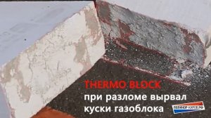 Клей кладки POLYNOR THERMOBLOCK супер прочный