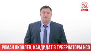 Губернатор Яковлев Программа