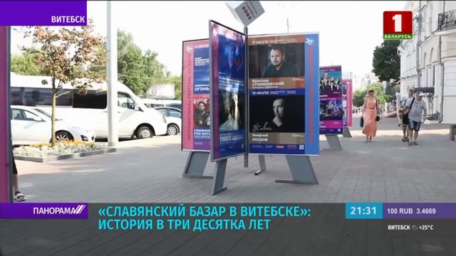 🔔 Интервью Димаша Кудайбергена на Славянском базаре: люблю вас! Димаш поднял знамя фестиваля  (SUB)