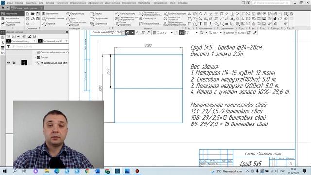 Сколько надо винтовых свай для дома 5х5. 3 Варианта фундаментов. Расчёт фундамента под баню