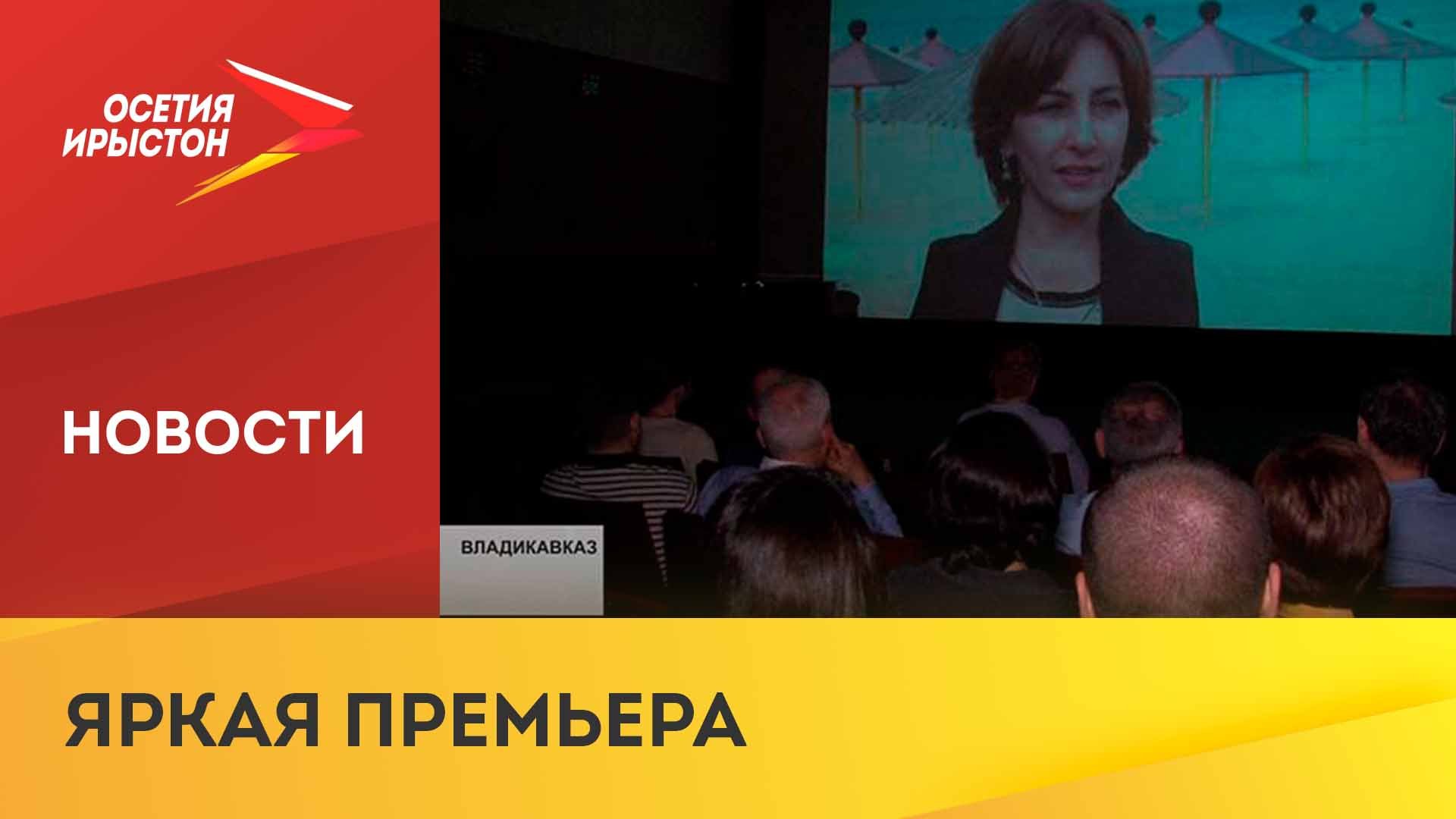 В Доме кинематографистов прошла премьера фильма «Жить и побеждать»