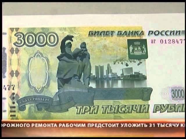 Купюра 3000 рублей фото