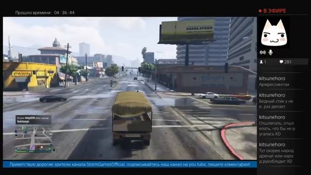 БЕЗУМНАЯ GTA 5 Online и Девушка которая смогла!) Запись стрима [Часть 19] смотреть онлайн