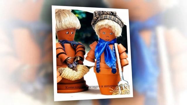 ОРИГИНАЛЬНЫЕ ПОДЕЛКИ ИЗ ЦВЕТОЧНЫХ ГОРШКОВ. смотреть онлайн