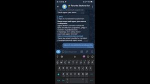 Как Сделать Свои Стикеры В Телеграмм? | Как Создать Стикеры в Telegram? | Ответ тут