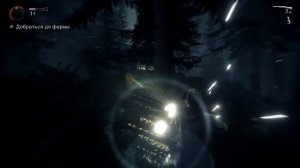 Alan Wake 4 серия (Правда). Полностью русская озвучка. Прохождение без комментариев.