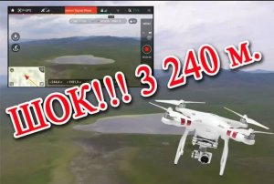 Полёт в -21 градус. Phantom 3. Ошибка компаса.