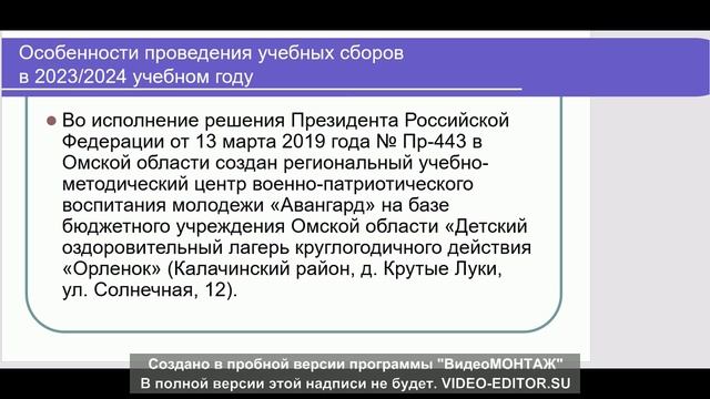 Sbory_uchebnye