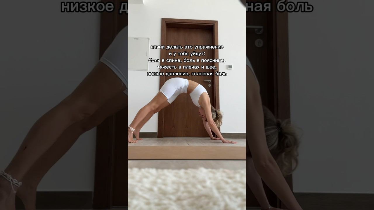 а еще это просто идеально после перелетов #умныйфитнес #йога смотреть онлайн