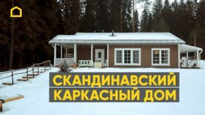 #каркасный
Скандинавский каркасный дом в кантри стиле / TIMATALO