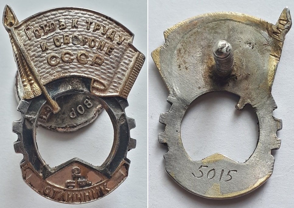 Нагрудной знак СССР ГТО 2 степени № 5015, МД, 1940-1946 гг, серебро.