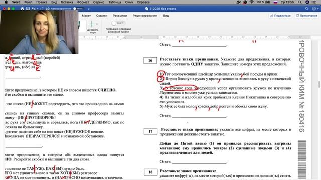 Разбор авторского варианта ЕГЭ по русскому языку смотреть онлайн