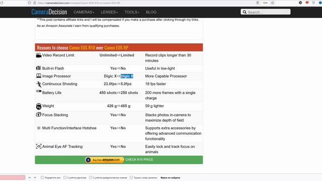 Что выбрать: Canon R10 или Canon RP? смотреть онлайн