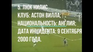 САМЫЕ УЖАСНЫЕ ТРАВМЫ ФУТБОЛИСТОВ. ЖЕСТКИЕ и СЕРЬЕЗНЫЕ ПОВРЕЖДЕНИЯ В ФУТБОЛЕ