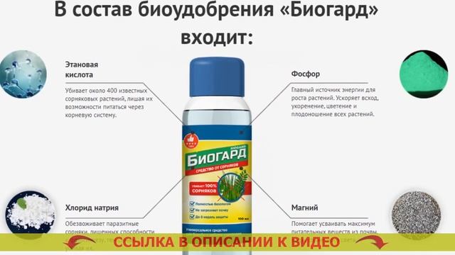 Уксус и соль против сорняков пропорции принцип действия смотреть онлайн