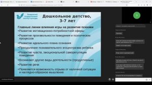 Ценностные ориентации и потребности детей, подростков, молодежи