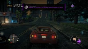 Saints Row IV. Кошки-мышки.