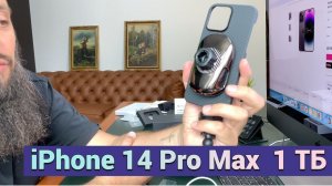 РАСПАКОВКА ГАДЖЕТЫ ДЛЯ iPhone 14 Pro Max SIM 1 ТБ Полезные Аксессуары для iPhone