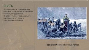Истоки средневековой цивилизации (рус.) История средних веков.