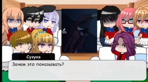 ||Добро пожаловать в класс превосходства, реакция на Аянокоджи 4/?|Gacha club|Class of elite||