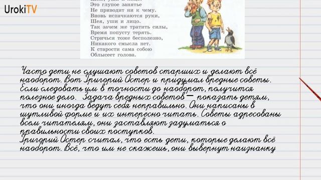 Упражнение №24 — Гдз по русскому языку 6 класс (Ладыженская) 2019 часть 1 смотреть онлайн