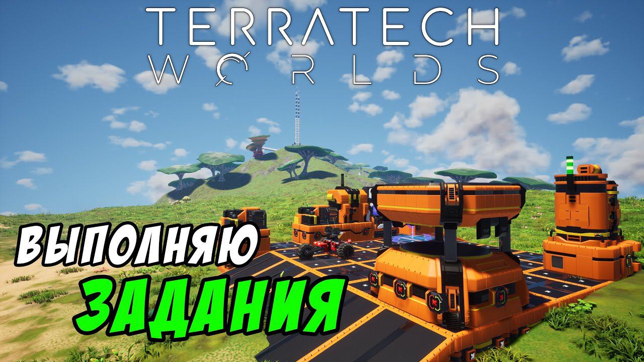 #2 TerraTech Worlds ● Исследую местность