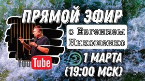 Евгений Никошенко - Непрестанная молитва