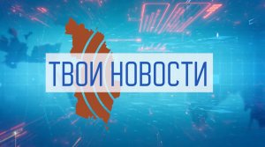 Выпуск от 11 января 2024 года