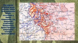 Смоленское сражение (10 июля -10 сентября 1941г.)