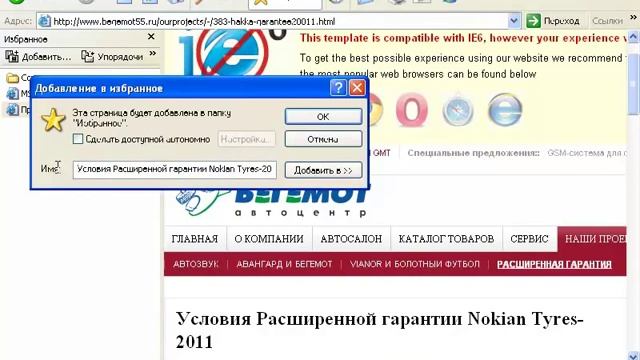 4.2.3. Как работать с Internet Explorer