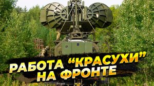 Станция радиопомех РЭБ Красуха-4 боевая работа