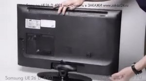 Телевизор Samsung UE 26 D 4003
