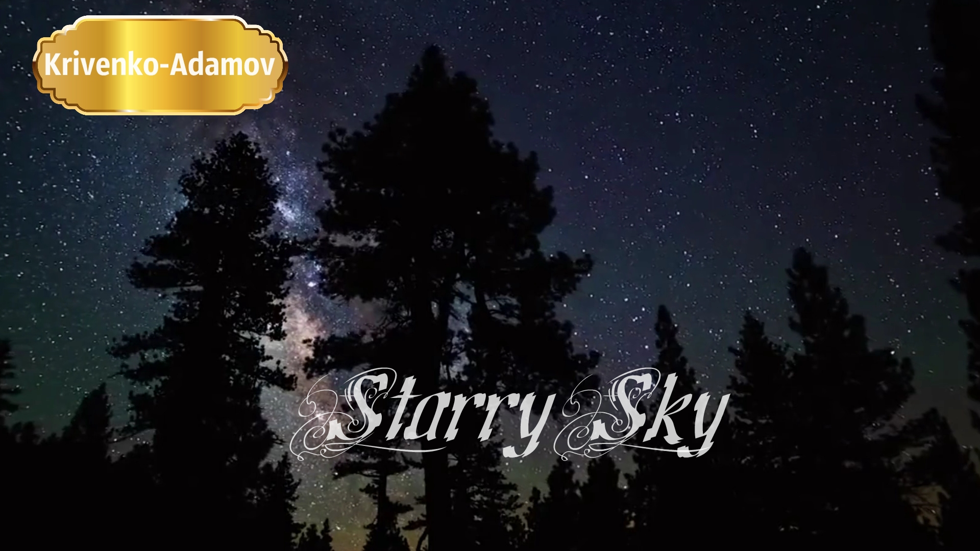 Таинственная музыка звезд | «Starry Sky»
