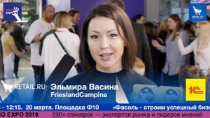 Эльмира Васина FrieslandCampina #metroexpo2019