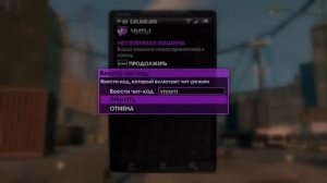 Читы для SAINTS ROW 3