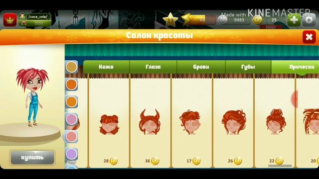 ПЕРЕДЕЛЫВАЮ СВОЮ ПРИЧЁСКУ В АВАТАРИИ!?!?✨?/KOSMO_AVA/ смотреть онлайн