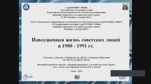 C. Кульков, Д. Елагин, Д. Паршутин, А. Крюков, В. Павлунин Повседневная жизнь советских людей