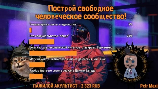 КОСМИЧЕСКИЕ СВЕРХЦИВИЛИЗАЦИИ И ИХ ВЛИЯНИЕ НА ЧЕЛОВЕЧЕСТВО | ГОЙ ГАЙА!