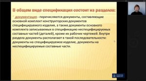 Сборочный чертеж