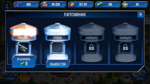 Не подводи меня (jurassic World #2) смотреть онлайн