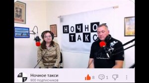 Моё интервью на Телерадиокомпании "Ночное Такси" город Санкт-Петербург 27 августа 2024 г.