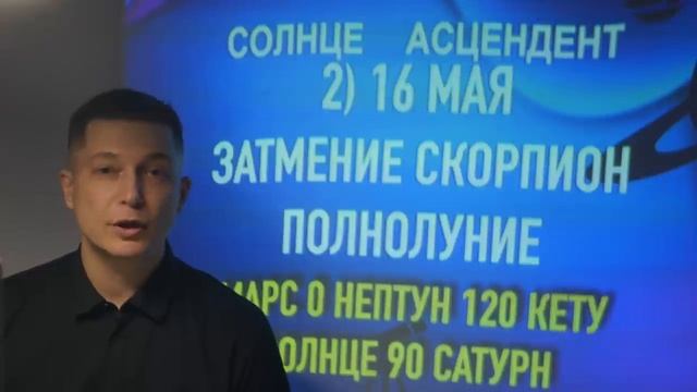 Лев МАЙ Гороскоп Коридор затмений с 1 мая 2022. Гороскоп