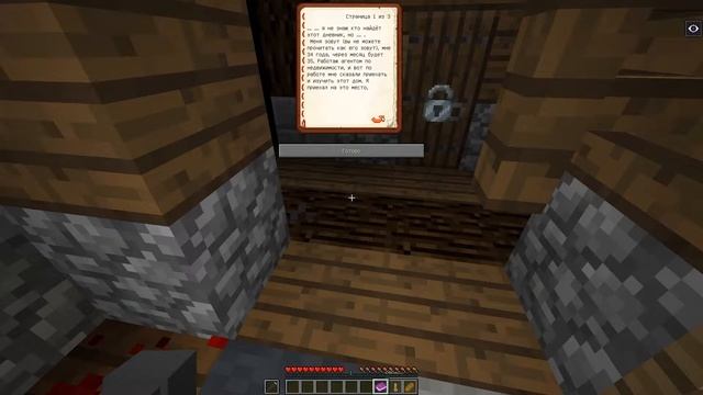 Прохождение Хоррор Карты "EFMR" - Minecraft смотреть онлайн
