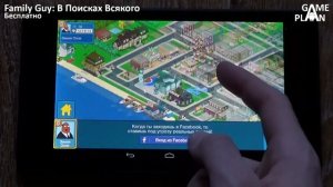 Family Guy: В Поисках Всякого - Гриффины для Android