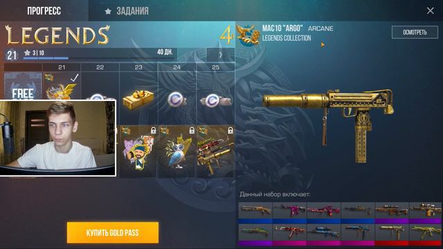 КОГДА ПАСС LEGENDS ВЫЙДЕТ на РЫНОК в STANDOFF 2!? ВЫХОД Х ЧИСЛА! смотреть онлайн